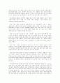 후천성 신체(척수, 뇌병변)장애인의 장애 수용성 증대 및 재활 지원 프로그램 3페이지
