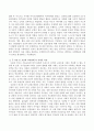 반두라의 사회 인지학습이론과 에릭슨의 심리사회적 이론을 비교하여 요즘의 교육관은 어느 쪽에 더 가깝다고 생각하는지에 대해 논하시오. 3페이지