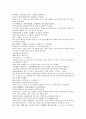 채동번의 중국 역사소설 남북사통속연의 10회 11회 12회 한문 및 한글번역 5페이지