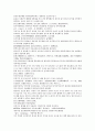 채동번의 중국 역사소설 남북사통속연의 10회 11회 12회 한문 및 한글번역 10페이지