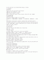채동번의 중국 역사소설 남북사통속연의 10회 11회 12회 한문 및 한글번역 11페이지