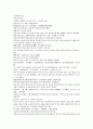 채동번의 중국 역사소설 남북사통속연의 10회 11회 12회 한문 및 한글번역 12페이지