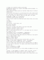 채동번의 중국 역사소설 남북사통속연의 10회 11회 12회 한문 및 한글번역 13페이지