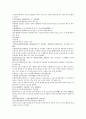 채동번의 중국 역사소설 남북사통속연의 10회 11회 12회 한문 및 한글번역 14페이지