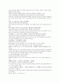 채동번의 중국 역사소설 남북사통속연의 10회 11회 12회 한문 및 한글번역 18페이지