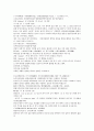 채동번의 중국 역사소설 남북사통속연의 10회 11회 12회 한문 및 한글번역 21페이지