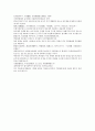 채동번의 중국 역사소설 남북사통속연의 10회 11회 12회 한문 및 한글번역 22페이지