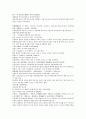 채동번의 중국 역사소설 남북사통속연의 10회 11회 12회 한문 및 한글번역 23페이지