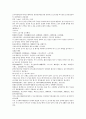 채동번의 중국 역사소설 남북사통속연의 10회 11회 12회 한문 및 한글번역 28페이지