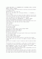 채동번의 중국 역사소설 남북사통속연의 10회 11회 12회 한문 및 한글번역 31페이지