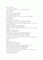채동번의 중국 역사소설 남북사통속연의 10회 11회 12회 한문 및 한글번역 33페이지