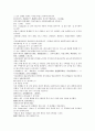 채동번의 중국 역사소설 남북사통속연의 10회 11회 12회 한문 및 한글번역 37페이지