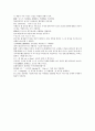 채동번의 중국 역사소설 남북사통속연의 10회 11회 12회 한문 및 한글번역 45페이지