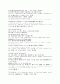 채동번의 중국 역사소설 남북사통속연의 10회 11회 12회 한문 및 한글번역 49페이지