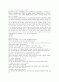 채동번의 중국 역사소설 남북사통속연의 10회 11회 12회 한문 및 한글번역 50페이지