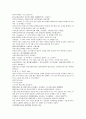채동번의 중국 역사소설 남북사통속연의 10회 11회 12회 한문 및 한글번역 54페이지