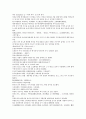 채동번의 중국 역사소설 남북사통속연의 10회 11회 12회 한문 및 한글번역 56페이지