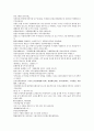 채동번의 중국 역사소설 남북사통속연의 10회 11회 12회 한문 및 한글번역 57페이지