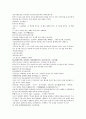 채동번의 중국 역사소설 남북사통속연의 10회 11회 12회 한문 및 한글번역 58페이지