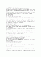 채동번의 중국 역사소설 남북사통속연의 10회 11회 12회 한문 및 한글번역 59페이지