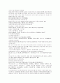 채동번의 중국 역사소설 남북사통속연의 10회 11회 12회 한문 및 한글번역 62페이지
