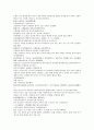 채동번의 중국 역사소설 남북사통속연의 10회 11회 12회 한문 및 한글번역 67페이지