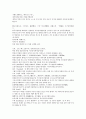 채동번의 중국 역사소설 남북사통속연의 10회 11회 12회 한문 및 한글번역 68페이지