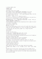 중국 채동번 역사소설 남북사통속연의 13회 14회 15회 한문 및 한글번역 70페이지 9페이지