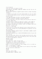 중국 채동번 역사소설 남북사통속연의 13회 14회 15회 한문 및 한글번역 70페이지 12페이지