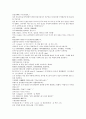 중국 채동번 역사소설 남북사통속연의 13회 14회 15회 한문 및 한글번역 70페이지 14페이지