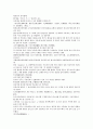 중국 채동번 역사소설 남북사통속연의 13회 14회 15회 한문 및 한글번역 70페이지 21페이지