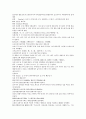 중국 채동번 역사소설 남북사통속연의 13회 14회 15회 한문 및 한글번역 70페이지 37페이지