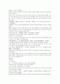 중국 채동번 역사소설 남북사통속연의 13회 14회 15회 한문 및 한글번역 70페이지 38페이지