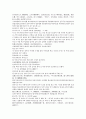 중국 채동번 역사소설 남북사통속연의 13회 14회 15회 한문 및 한글번역 70페이지 40페이지