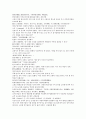 중국 채동번 역사소설 남북사통속연의 13회 14회 15회 한문 및 한글번역 70페이지 42페이지