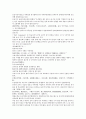 중국 채동번 역사소설 남북사통속연의 13회 14회 15회 한문 및 한글번역 70페이지 50페이지