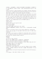 중국 채동번 역사소설 남북사통속연의 13회 14회 15회 한문 및 한글번역 70페이지 58페이지