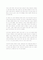 [독후감] 행복을 풀다  : 구글X 공학자가 찾은 삶과 죽음 너머 진실 (서평, 독서감상문) 모 가댓 저자 2페이지
