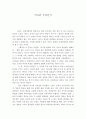 ‘역사란 무엇인가’ 1페이지