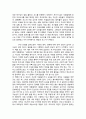 [서평] 희망의 인문학(클레멘트 코스 기적을 만들다) 2페이지