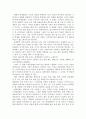 [서평] 『대중문화의 겉과 속3』을 읽고 2페이지