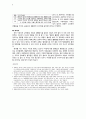 [서평] 플라톤의 국가·政體 제 3권 - 수호자의 교육과 선발 4페이지