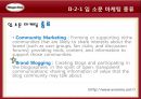 기본에 충실한 경영 - 하겐다즈 18페이지