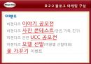 기본에 충실한 경영 - 하겐다즈 26페이지