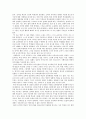 『아이들의 자유민주공화국 섬머힐 학교』감상문 2페이지