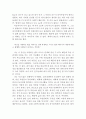 ‘행운의 절반 친구’를 읽고 2페이지