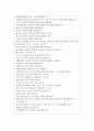 동국대학교 일산병원 면접질문 모음집 + 면접후기, 도움되는 Tip 2페이지