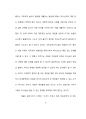 게임을 통한 청소년 전도전략 17페이지