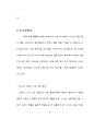 게임을 통한 청소년 전도전략 36페이지
