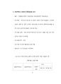 게임을 통한 청소년 전도전략 52페이지